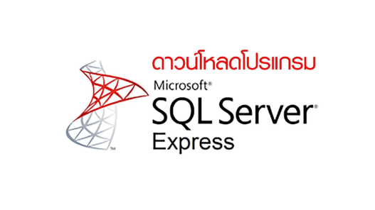 SQL Server Express