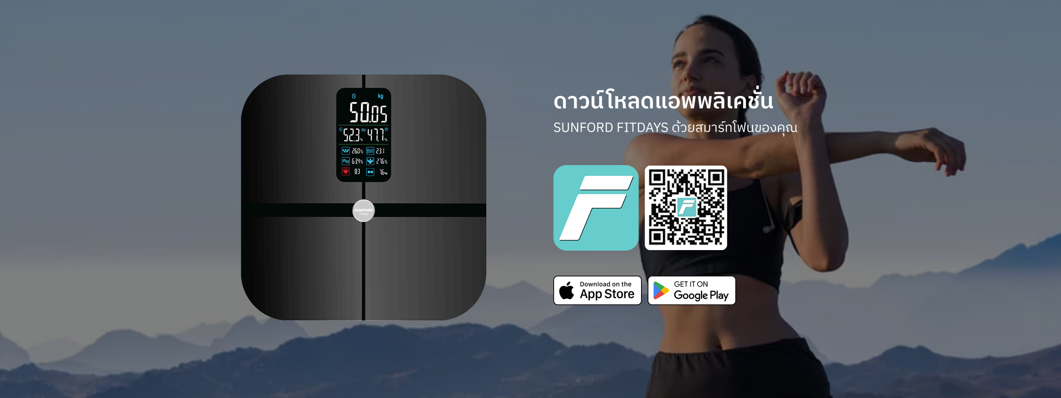 Sunford FITDAYS Background