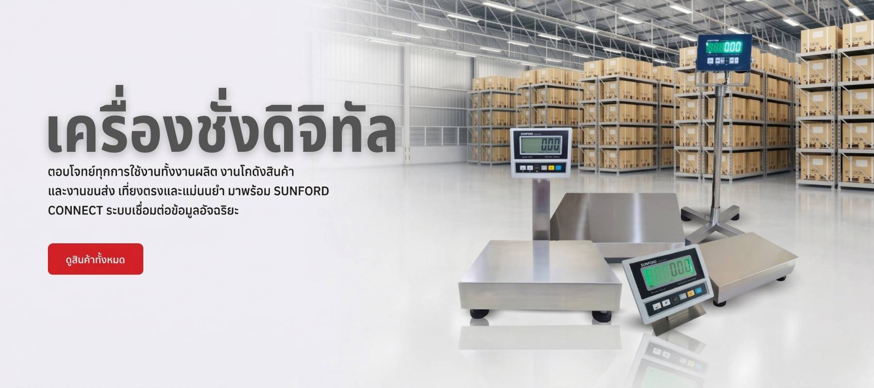 Industrial standard & custom scale